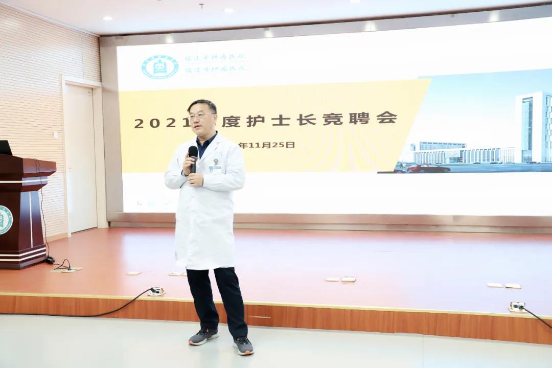 宿迁市钟吾医院举行2021年度护士长竞聘演讲会(图1)