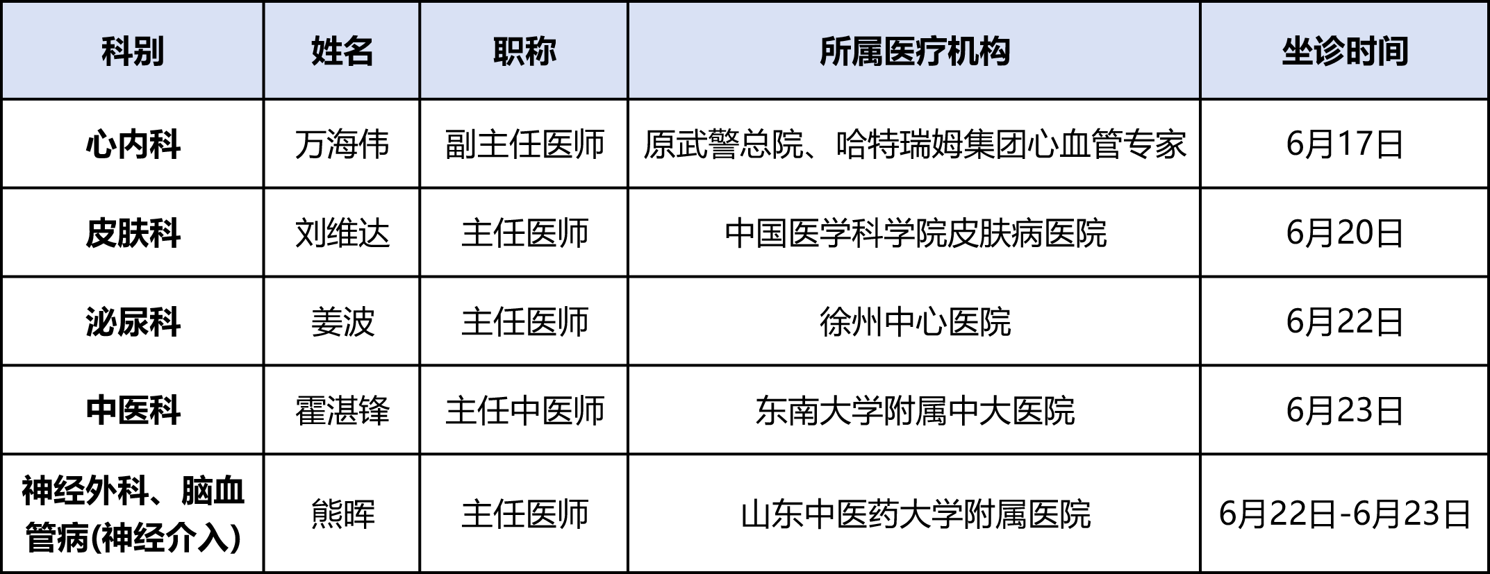 微信图片_20240613150112.png