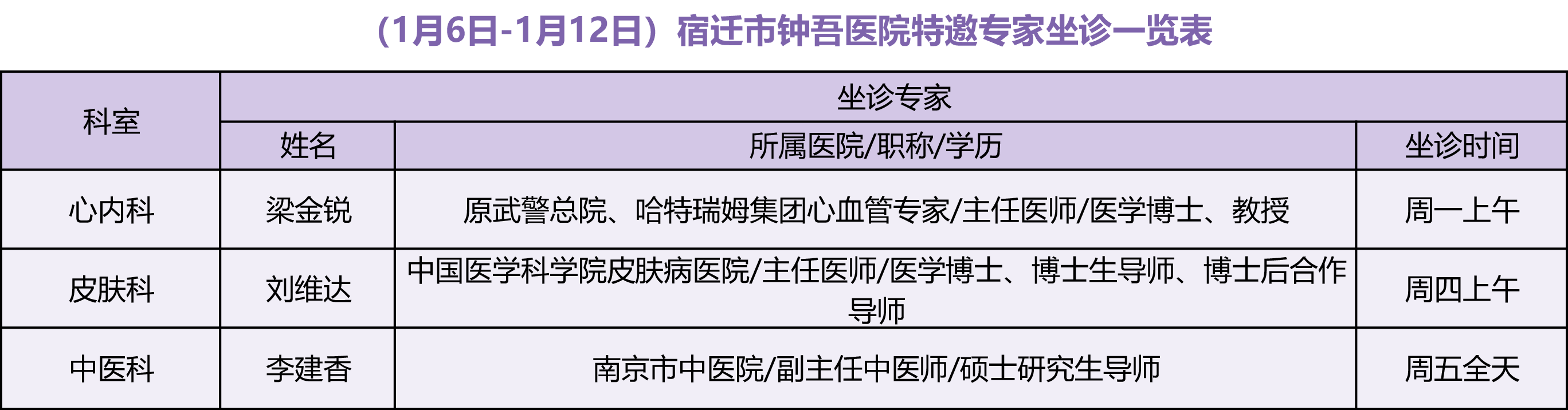 微信图片_20250109112619.png