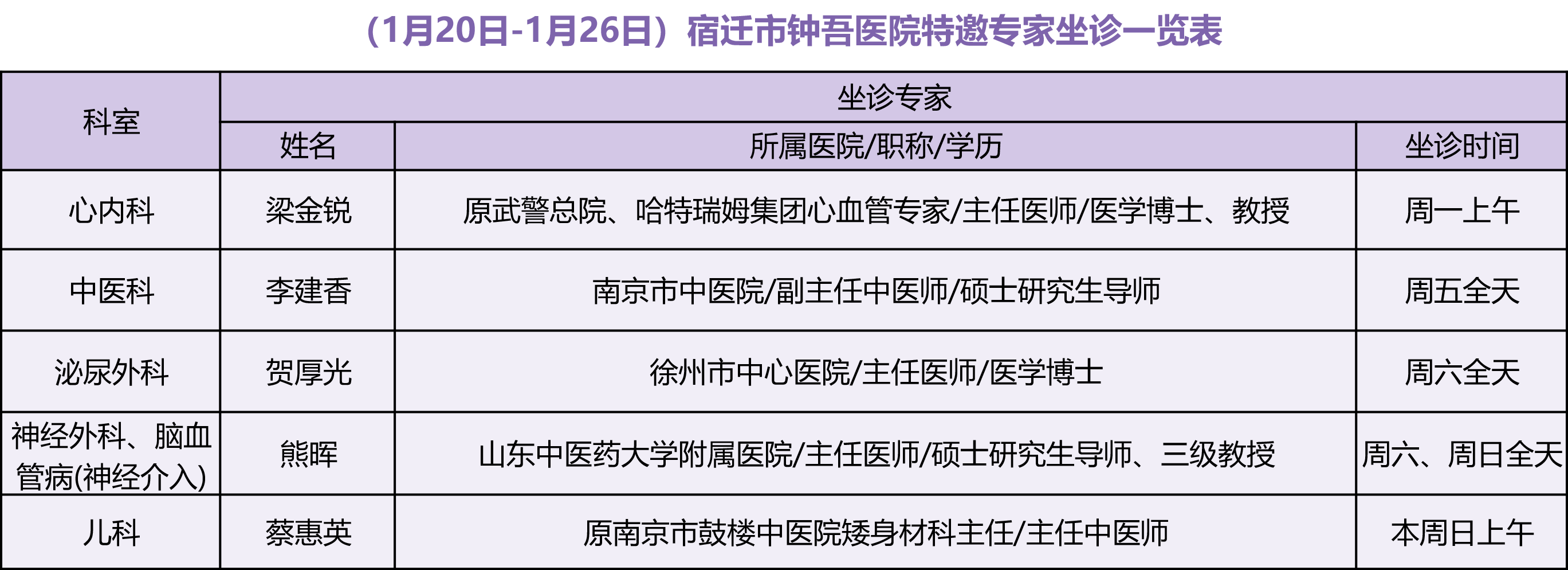 微信图片_20250116082123.png