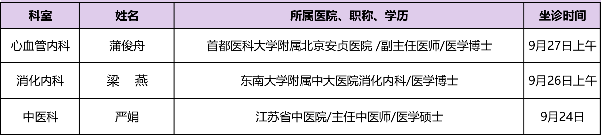 微信图片_2025-09-26_084128_831.png 微信图片_2025-09-26_084128_831.png