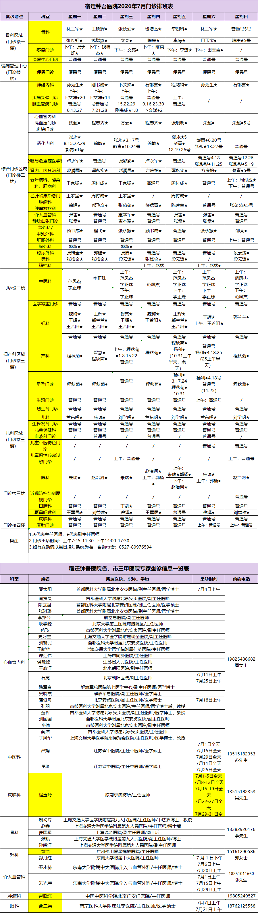 微信图片_20260701084429_1588_165.png